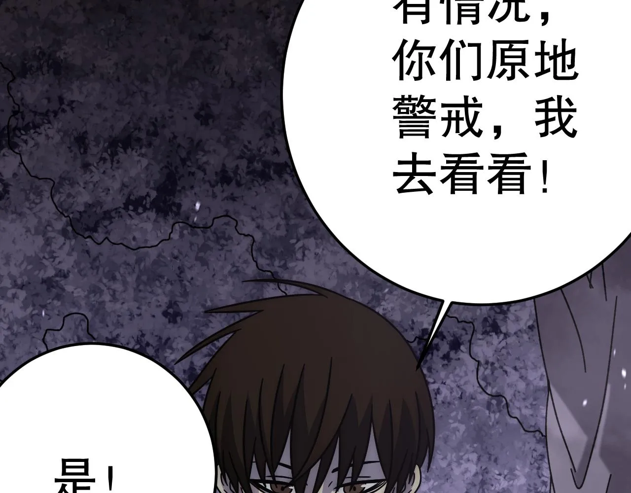 第160章：这个结果你能承受吗？！ 第74页