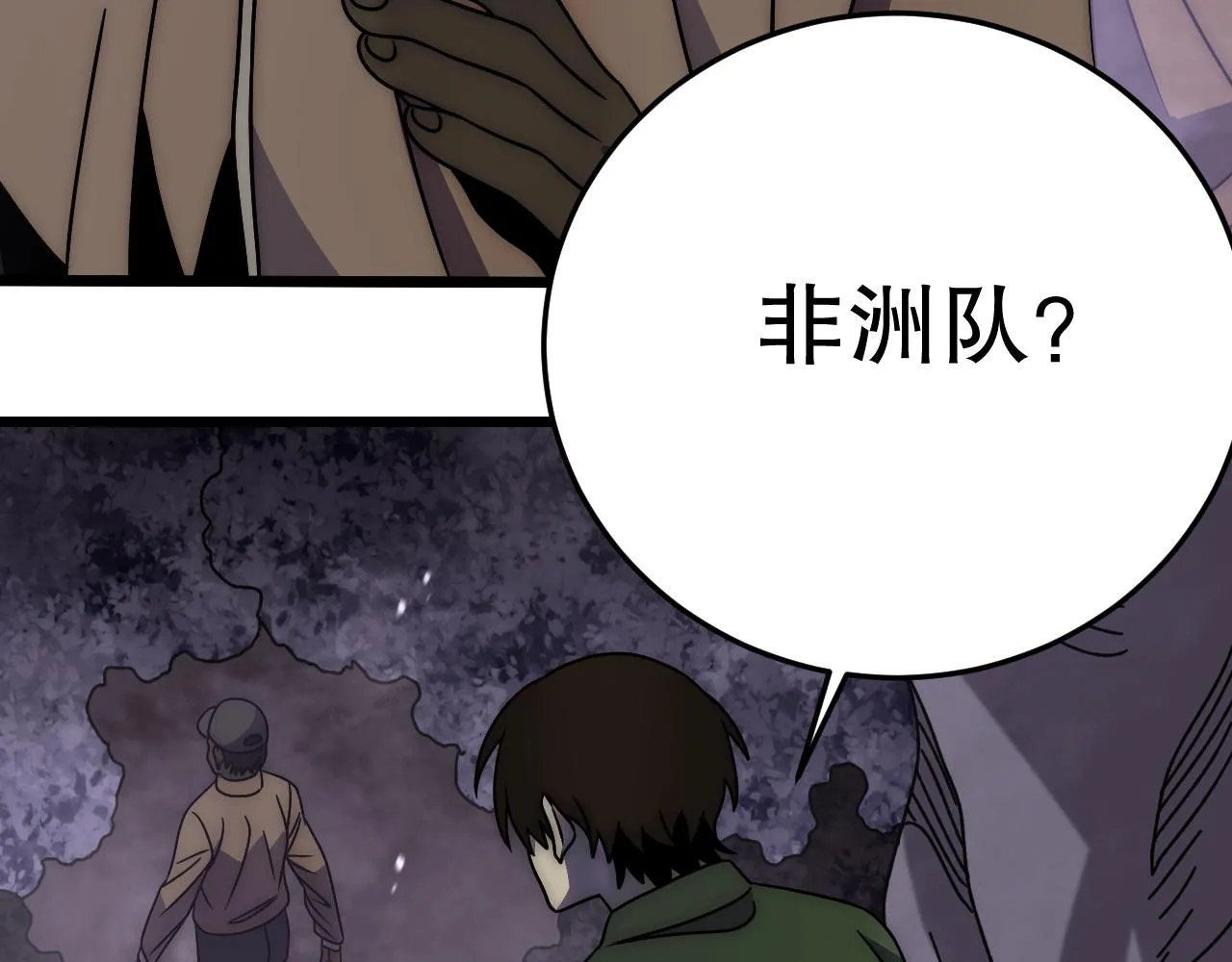 第160章：这个结果你能承受吗？！ 第81页