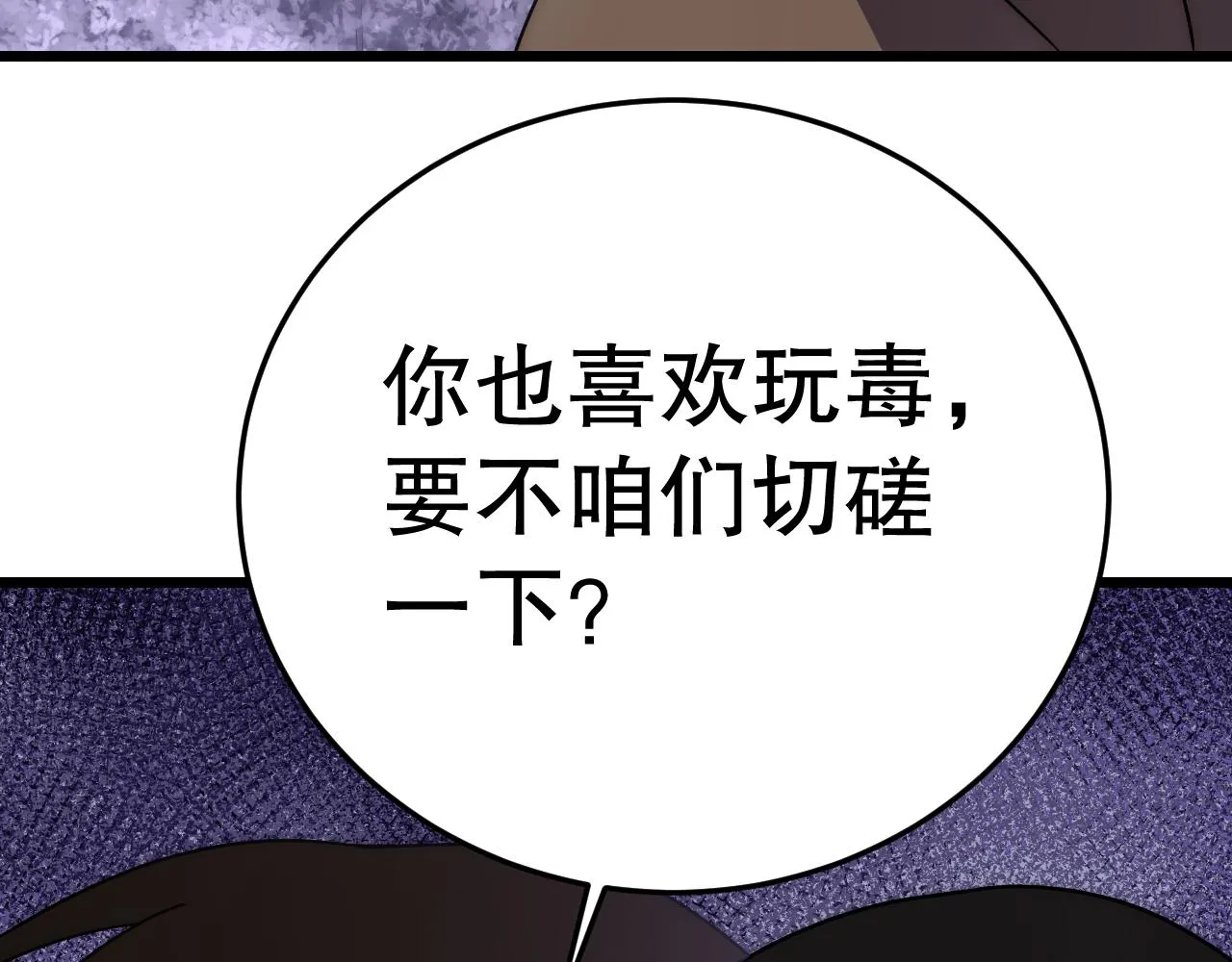第160章：这个结果你能承受吗？！ 第89页