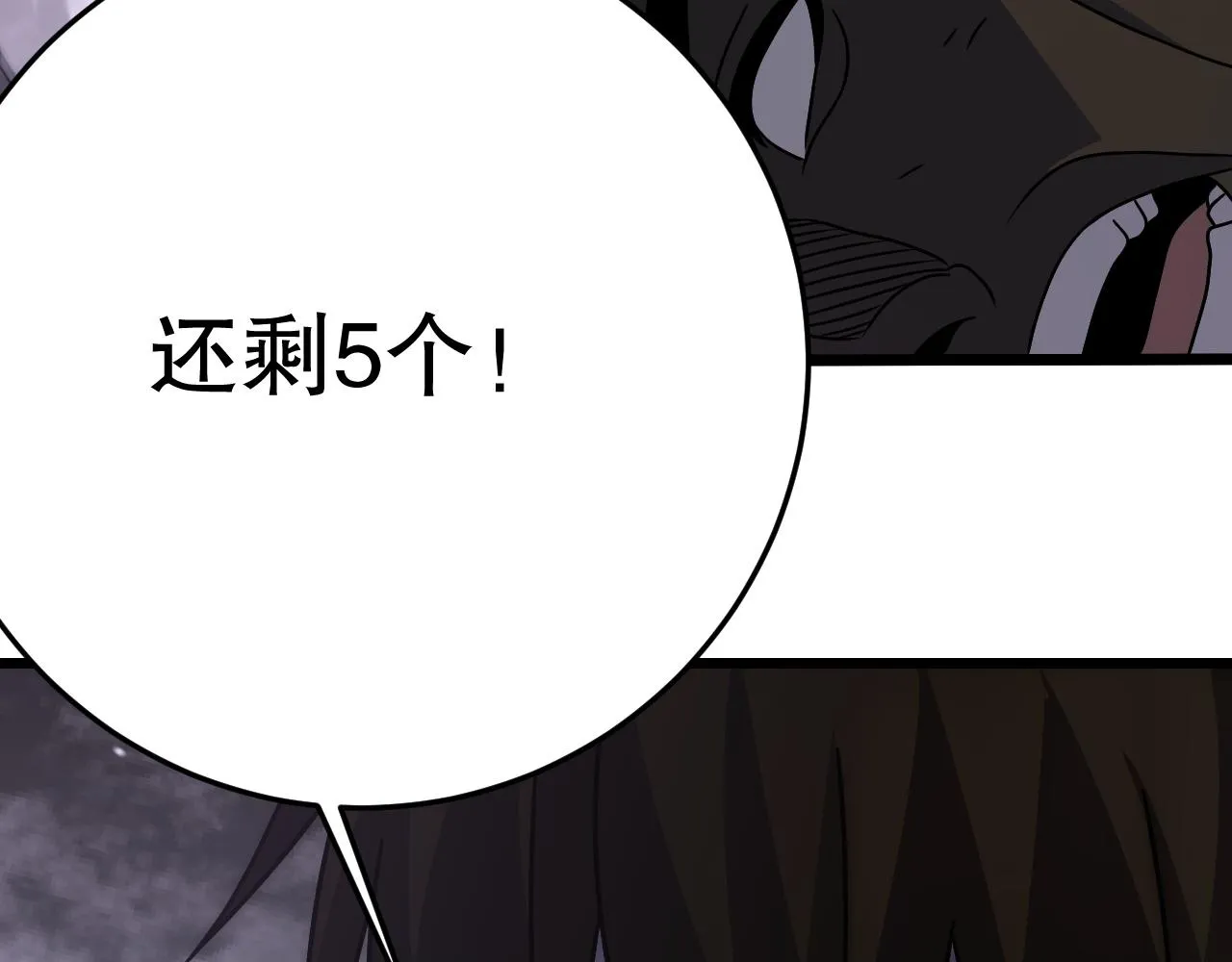 第160章：这个结果你能承受吗？！ 第100页