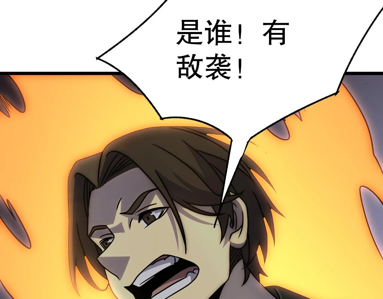 第160章：这个结果你能承受吗？！ 第106页