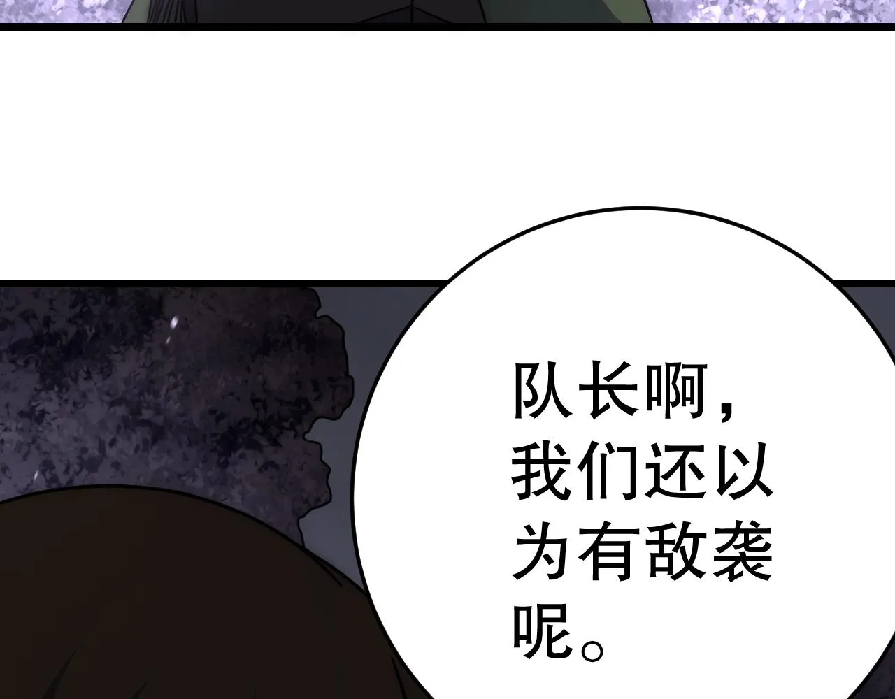 第160章：这个结果你能承受吗？！ 第113页