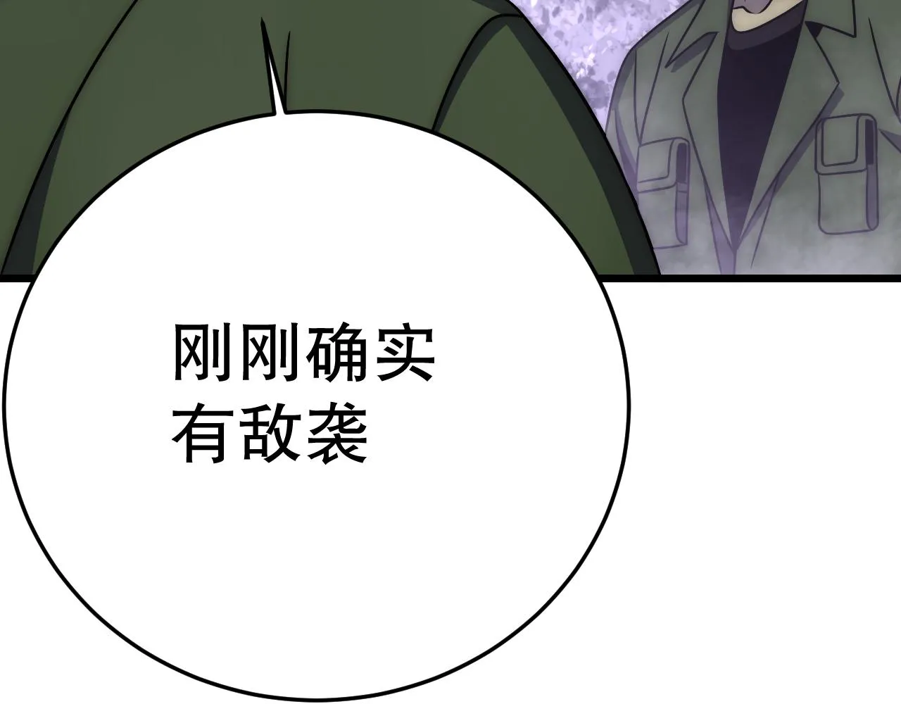 第160章：这个结果你能承受吗？！ 第115页