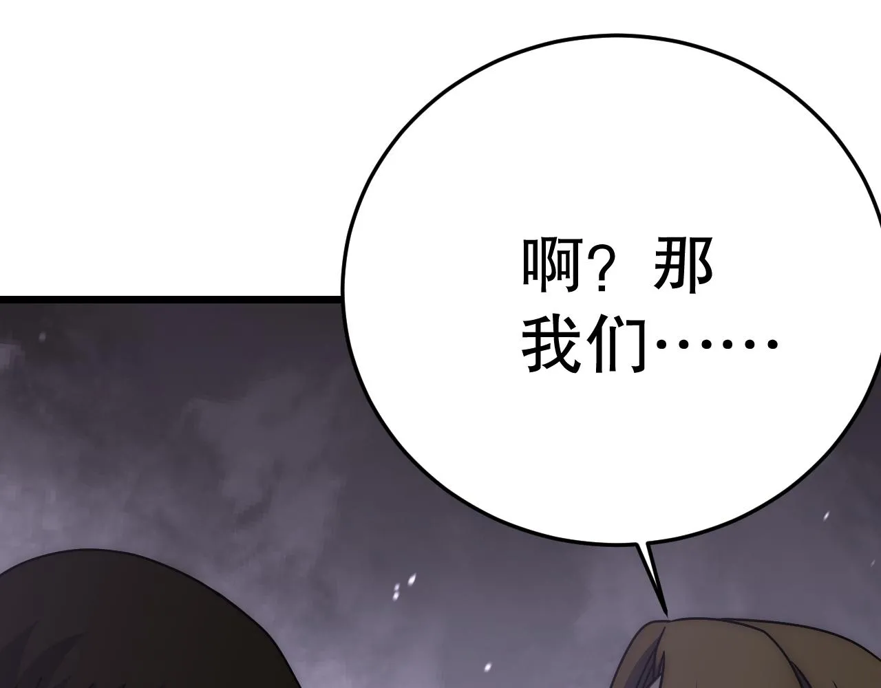 第160章：这个结果你能承受吗？！ 第116页