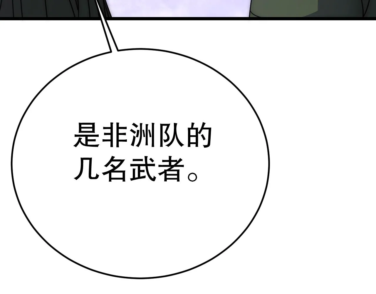 第160章：这个结果你能承受吗？！ 第118页