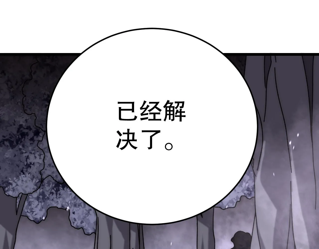 第160章：这个结果你能承受吗？！ 第120页