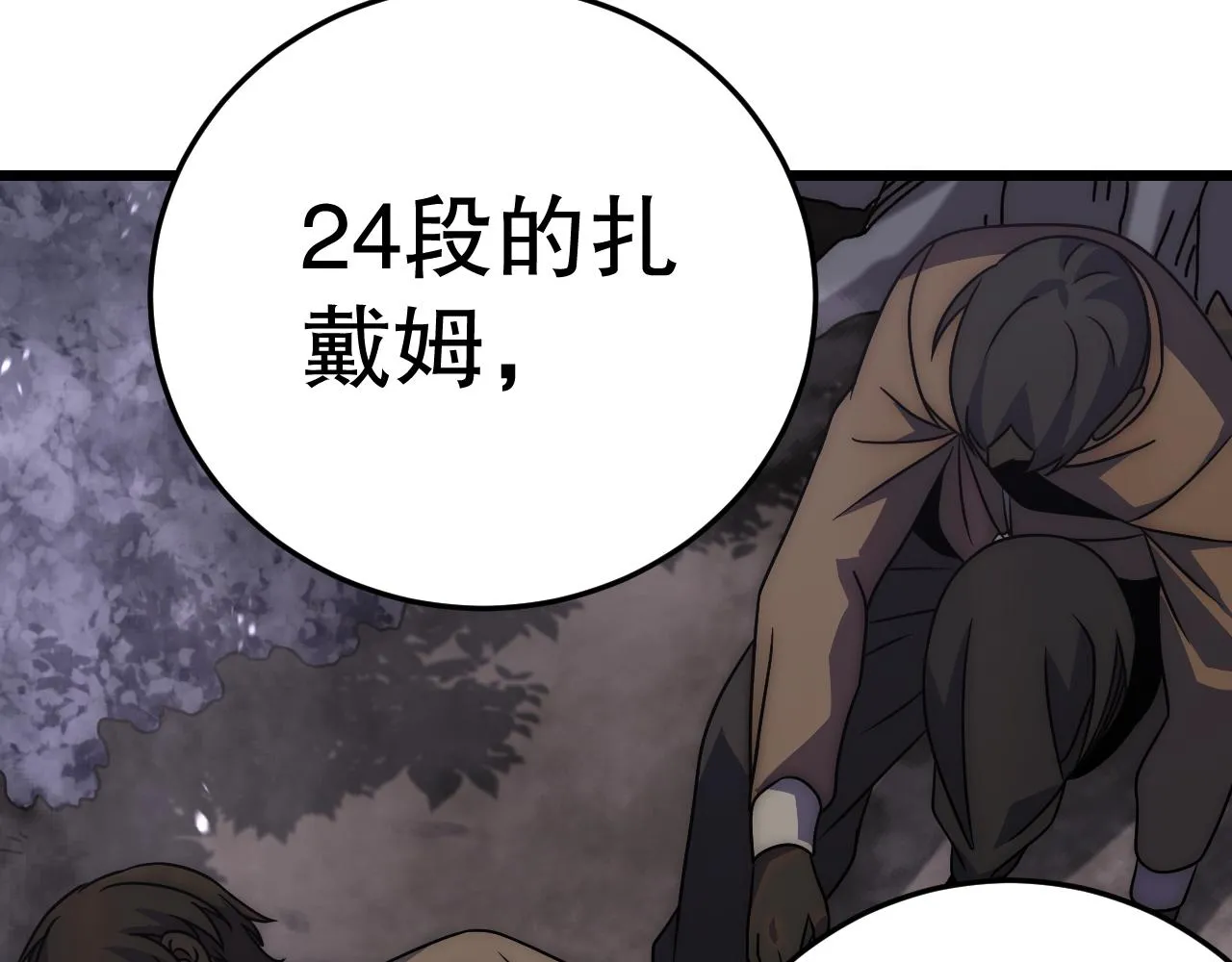 第160章：这个结果你能承受吗？！ 第122页