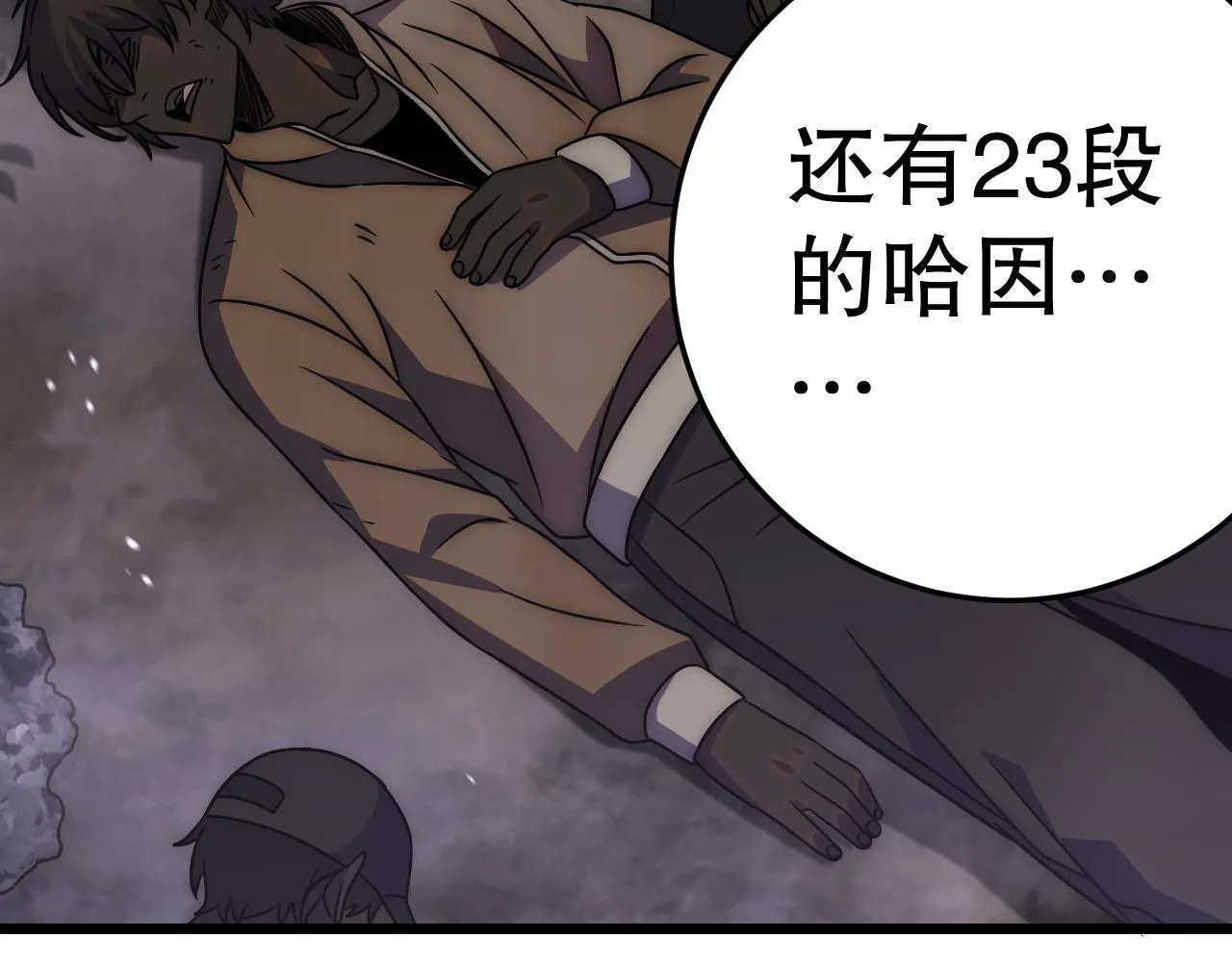 第160章：这个结果你能承受吗？！ 第123页
