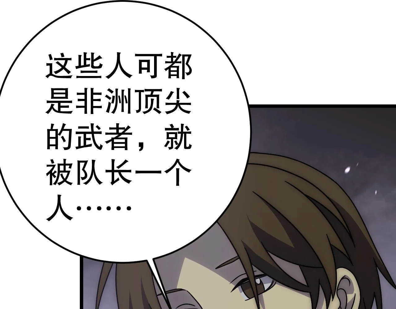 第160章：这个结果你能承受吗？！ 第124页