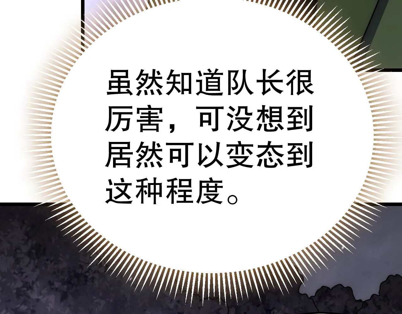 第160章：这个结果你能承受吗？！ 第126页