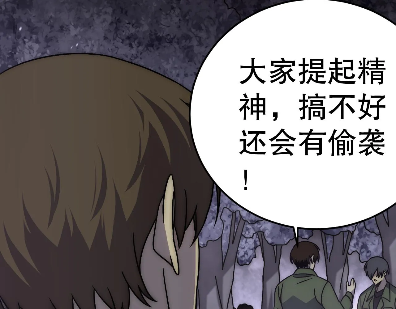 第160章：这个结果你能承受吗？！ 第127页