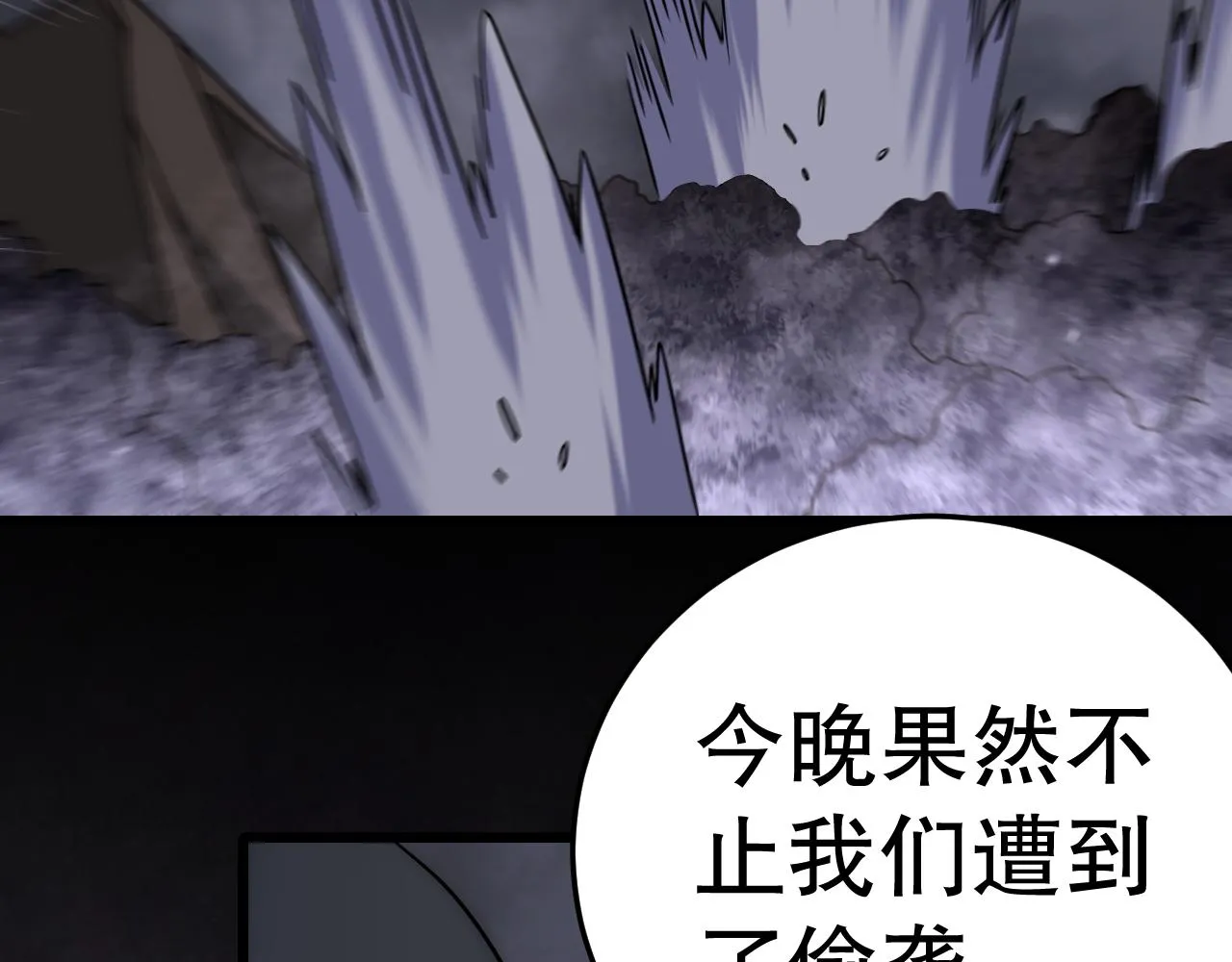 第160章：这个结果你能承受吗？！ 第130页
