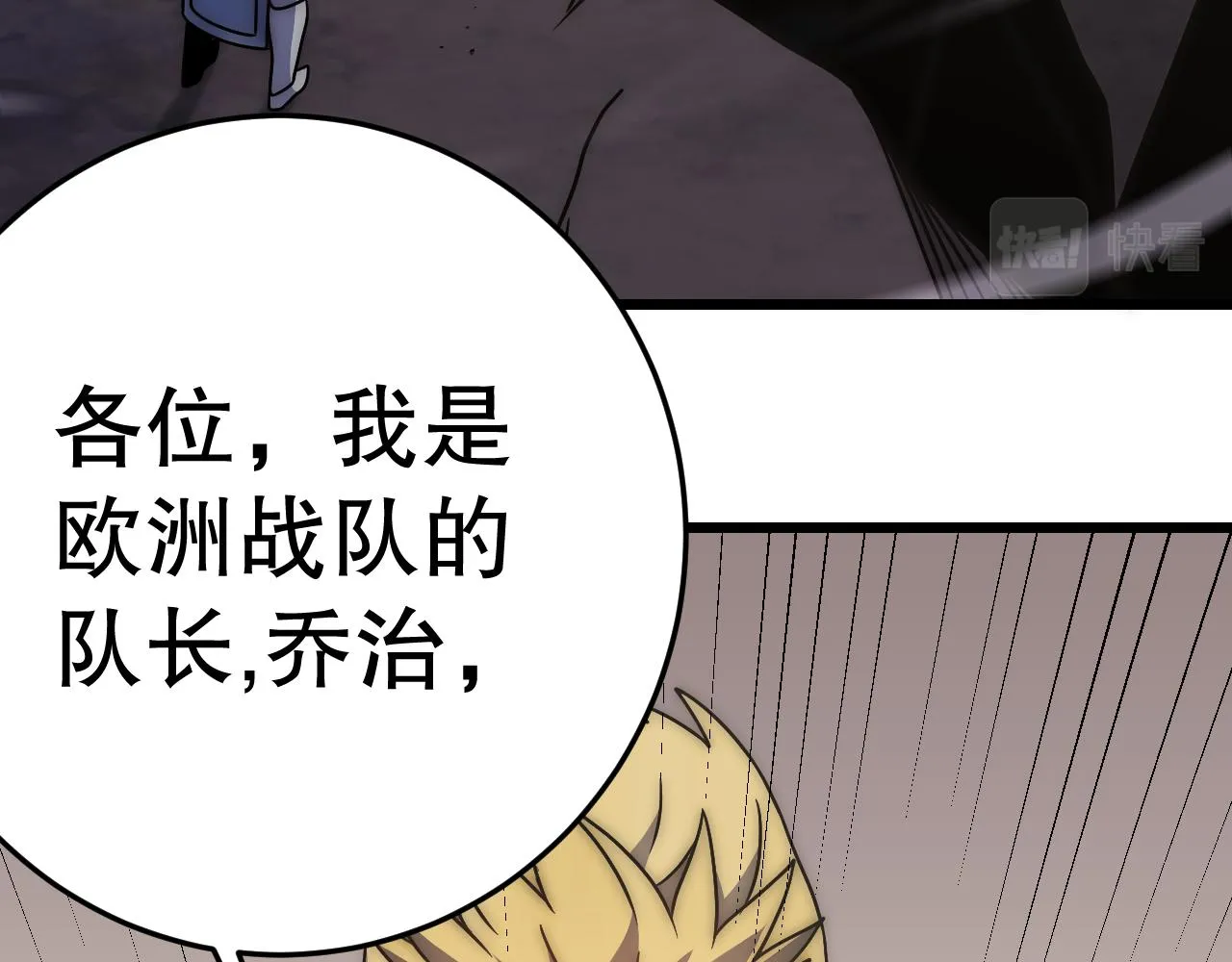 第160章：这个结果你能承受吗？！ 第142页