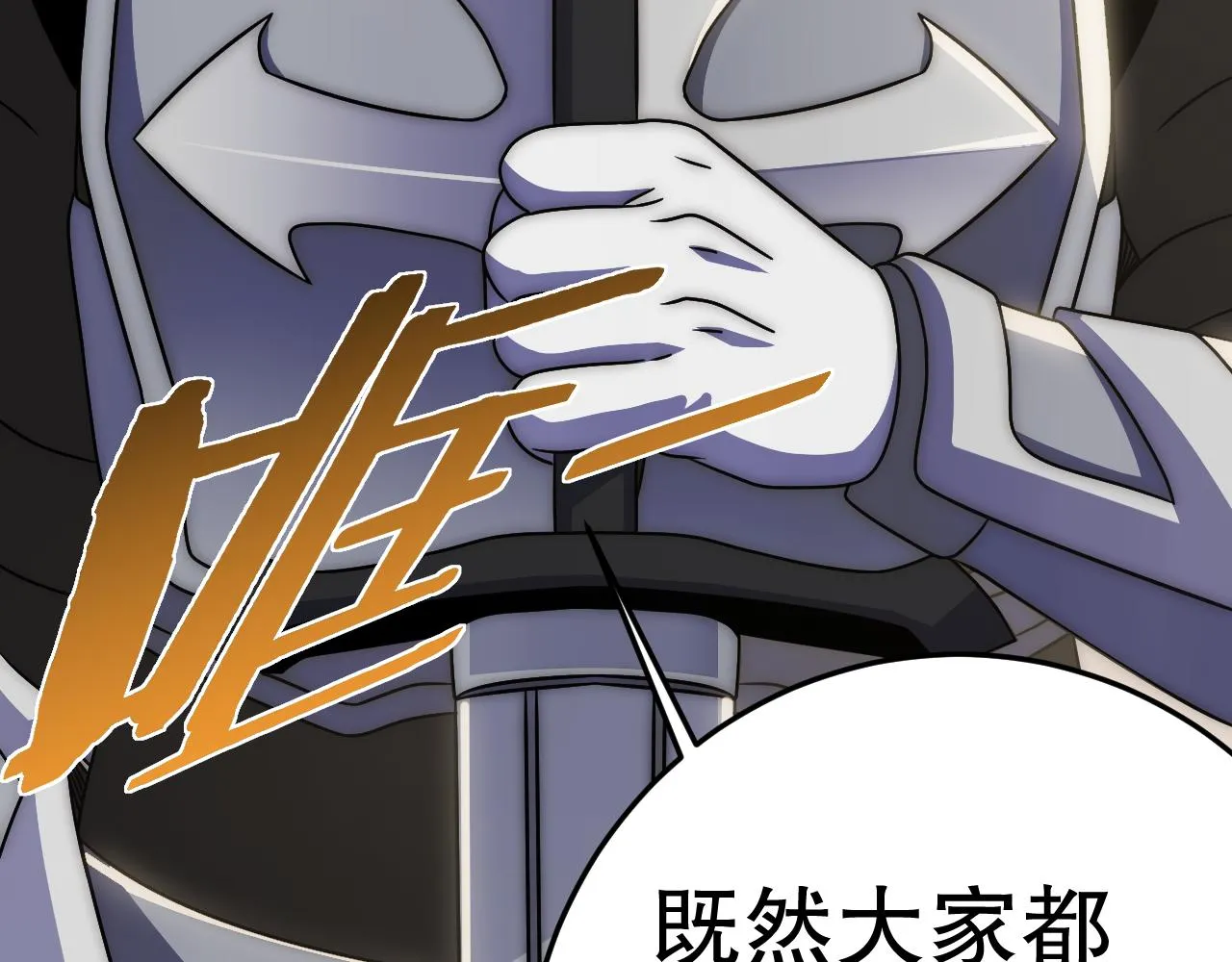 第160章：这个结果你能承受吗？！ 第144页