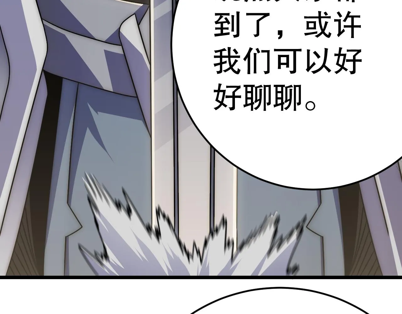 第160章：这个结果你能承受吗？！ 第145页