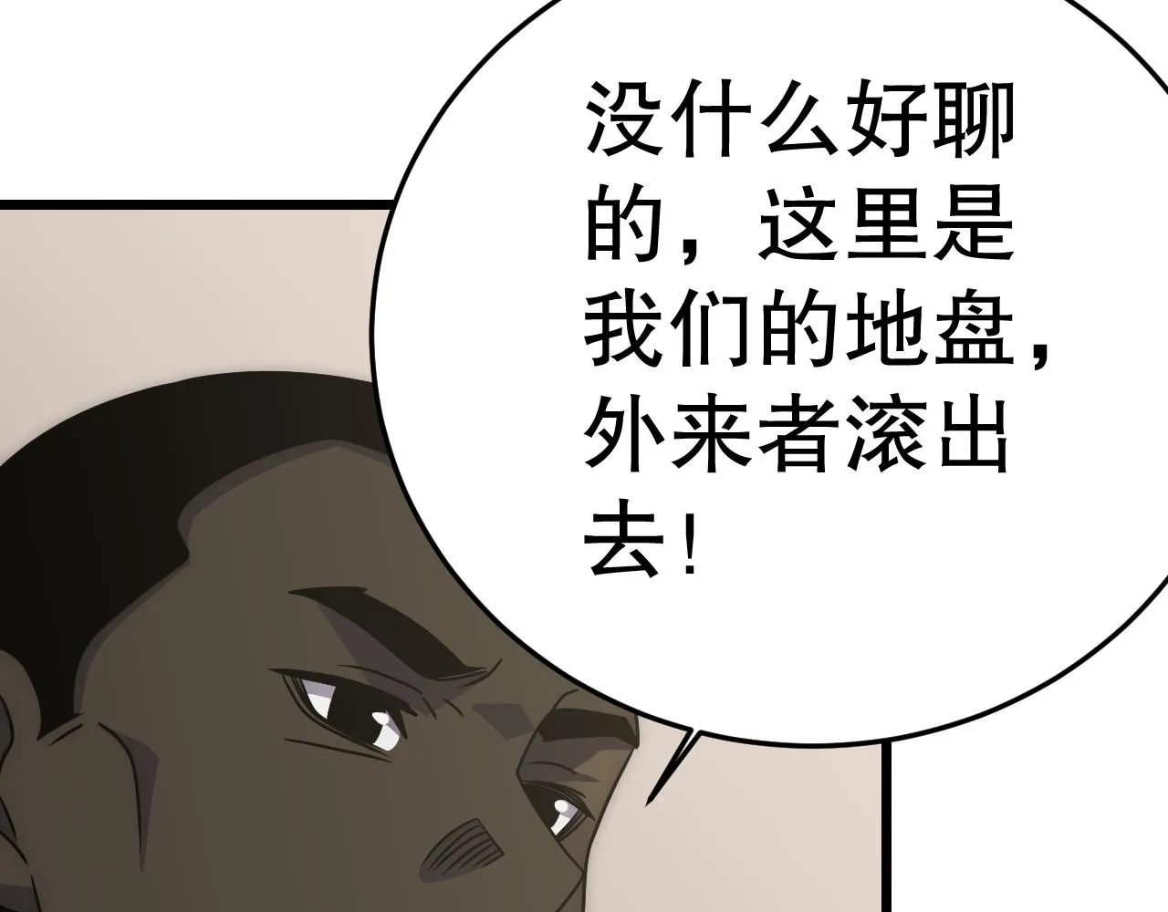 第160章：这个结果你能承受吗？！ 第146页