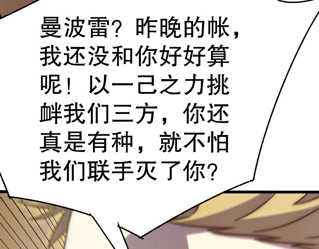 第160章：这个结果你能承受吗？！ 第148页
