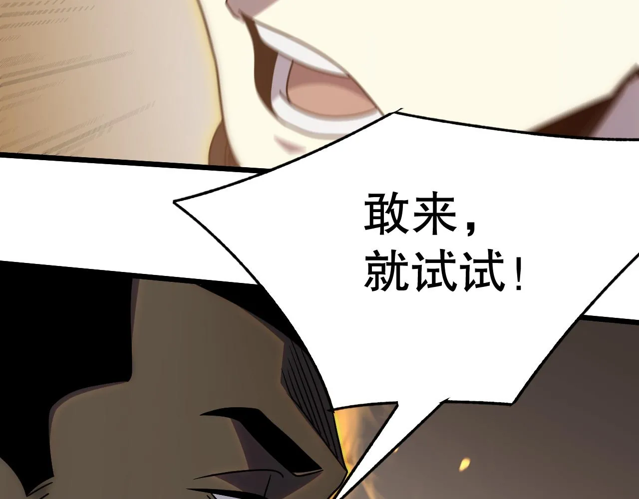 第160章：这个结果你能承受吗？！ 第150页