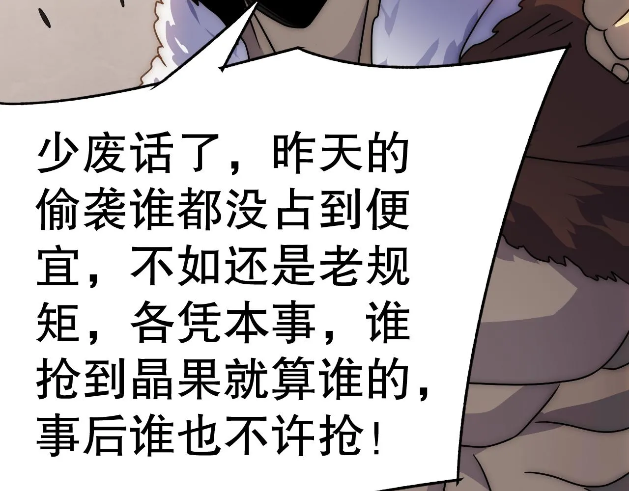 第160章：这个结果你能承受吗？！ 第154页