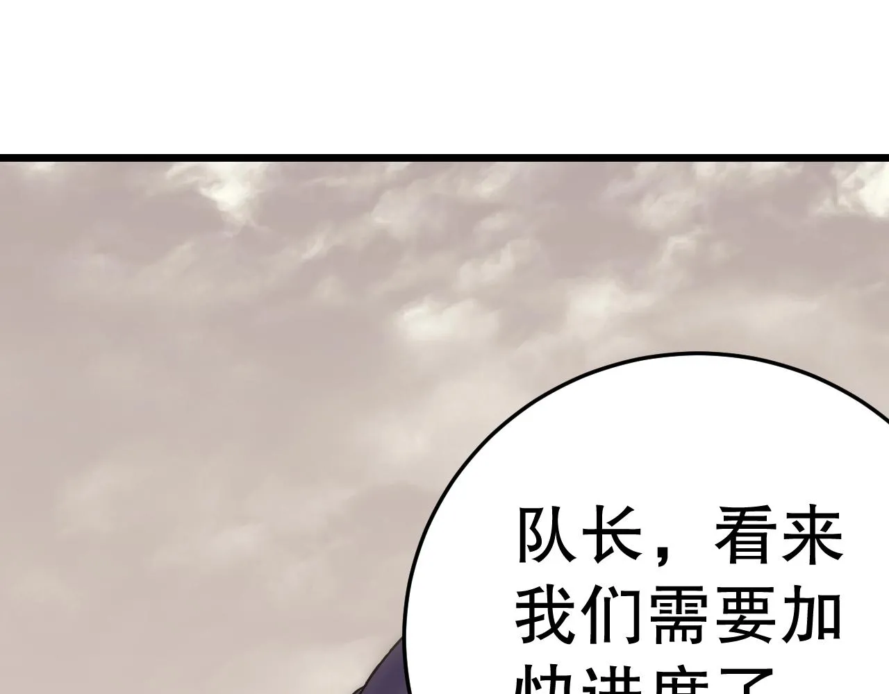 第161章：周正回来了 第5页