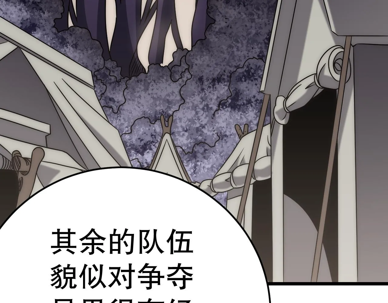 第161章：周正回来了 第7页