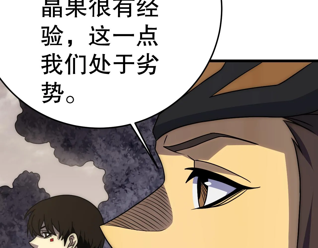 第161章：周正回来了 第8页