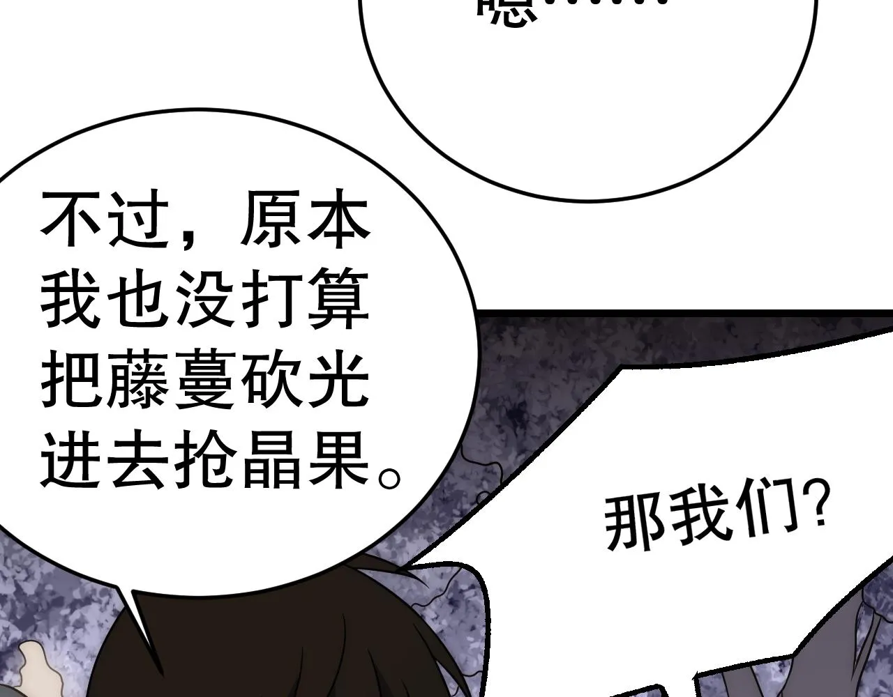 第161章：周正回来了 第10页