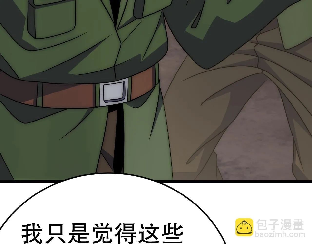第161章：周正回来了 第12页