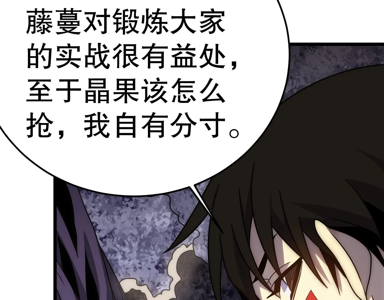 第161章：周正回来了 第13页