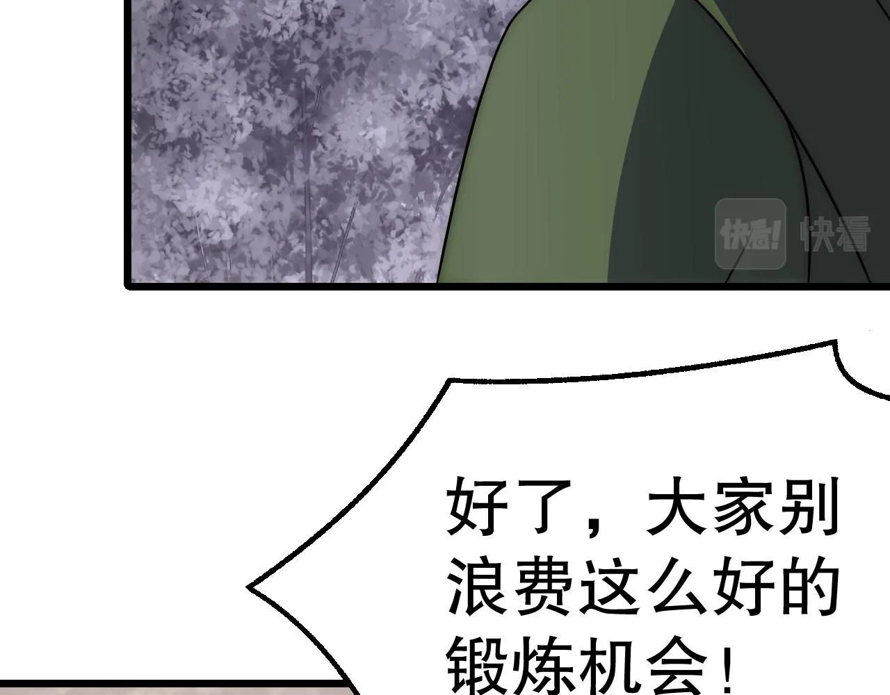 第161章：周正回来了 第15页