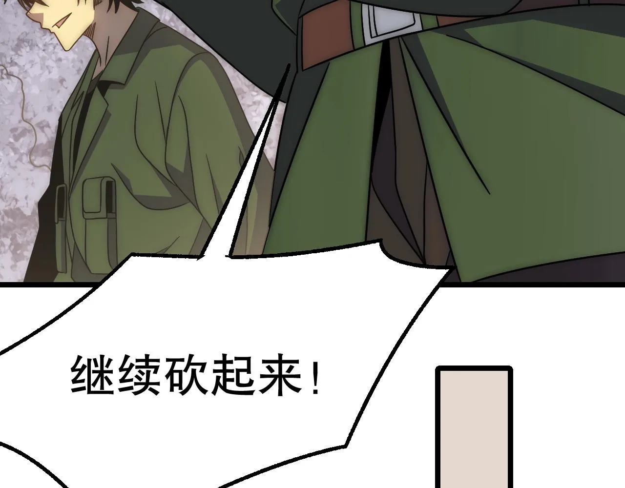 第161章：周正回来了 第18页