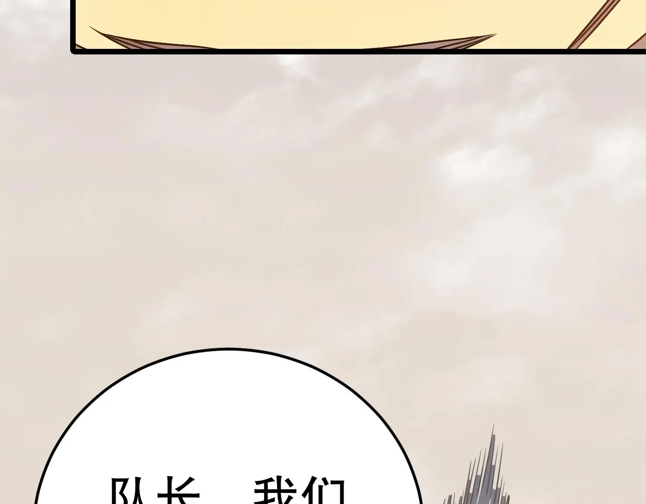 第161章：周正回来了 第35页