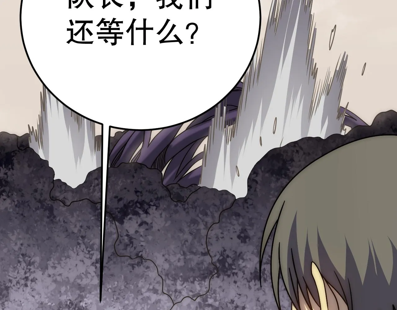 第161章：周正回来了 第36页