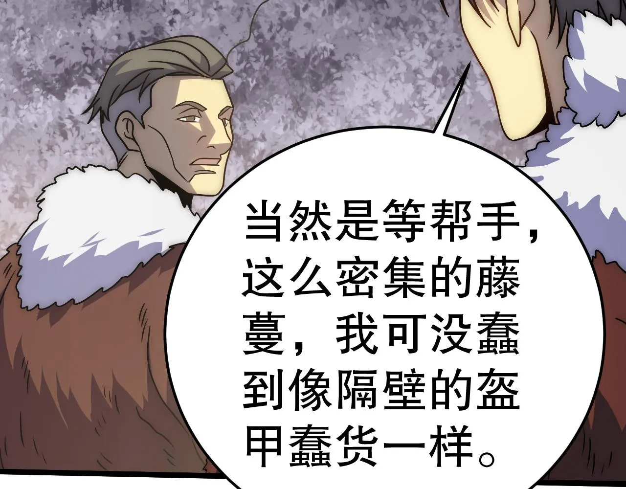 第161章：周正回来了 第37页