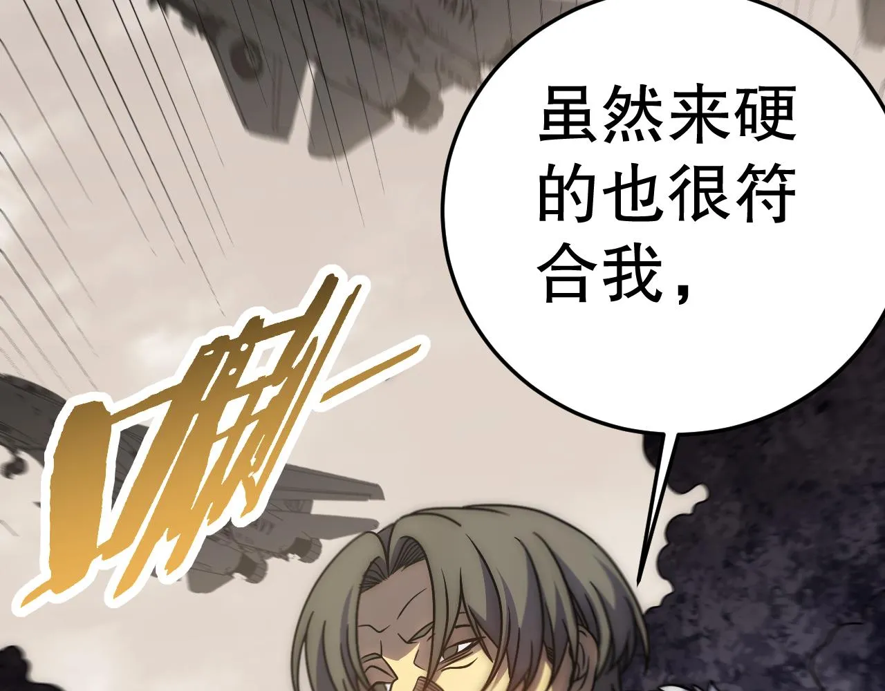 第161章：周正回来了 第40页