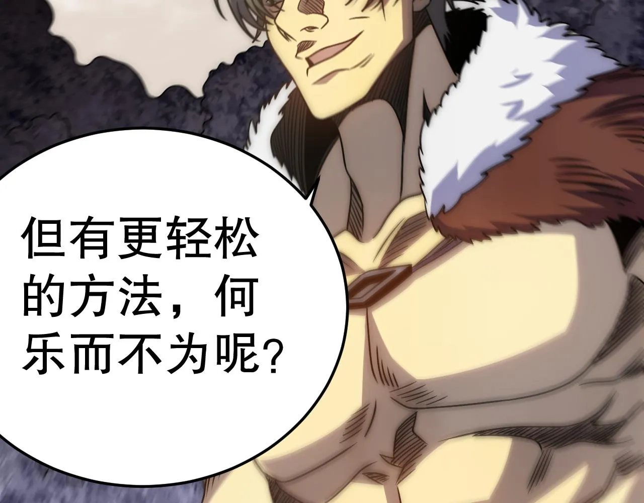 第161章：周正回来了 第41页