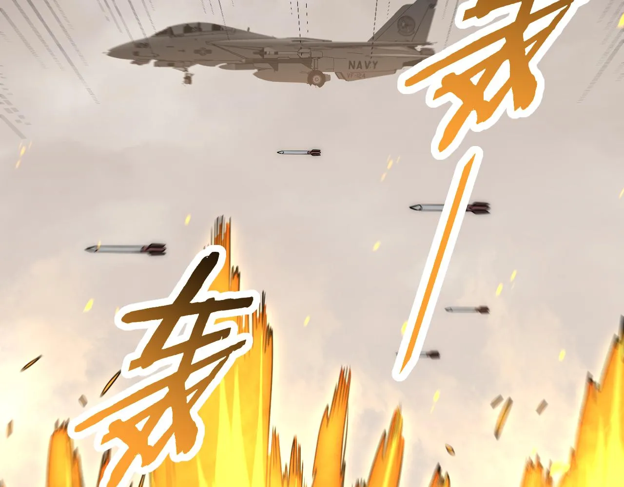 第161章：周正回来了 第44页