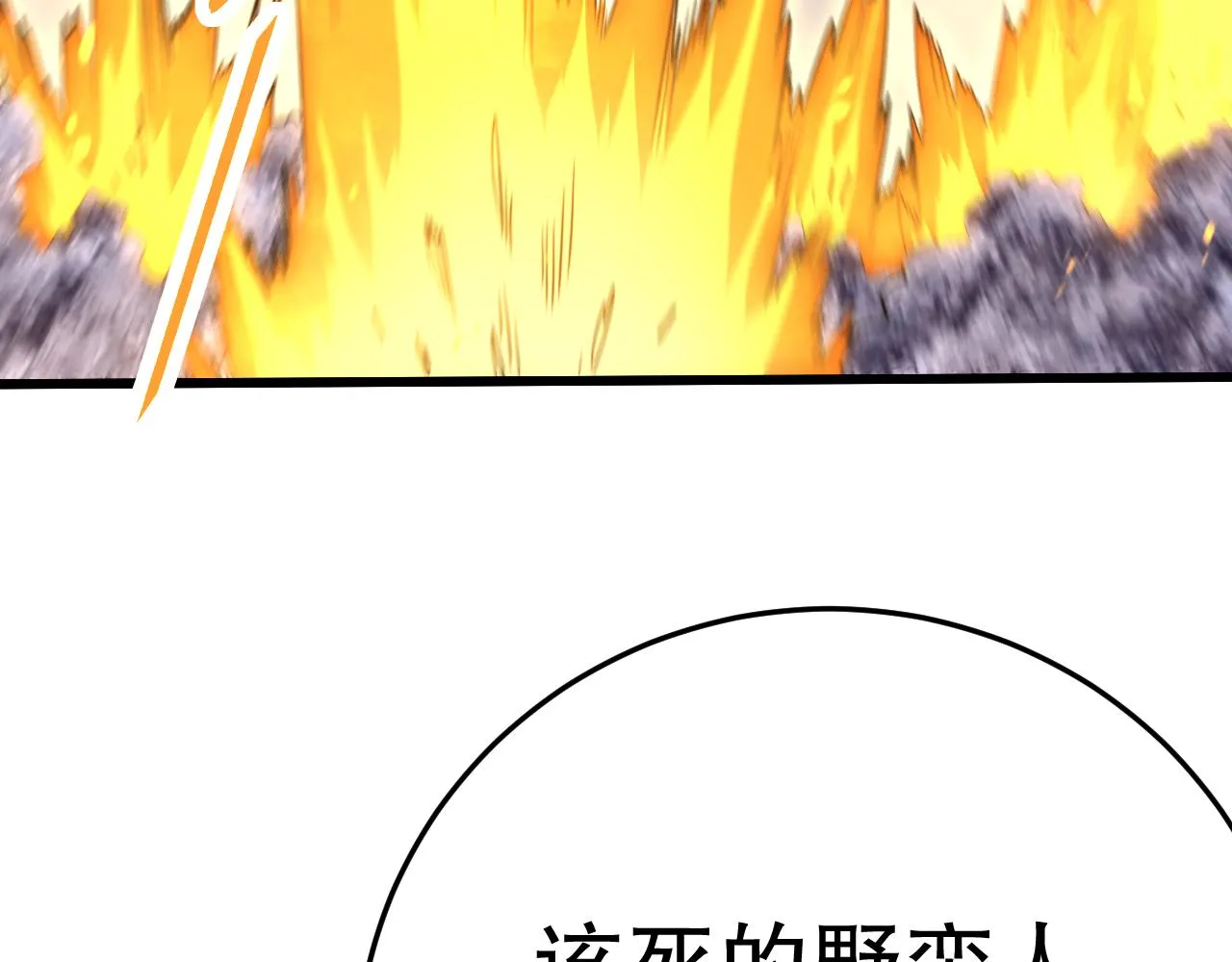 第161章：周正回来了 第45页