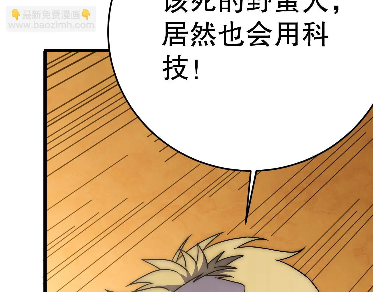 第161章：周正回来了 第46页