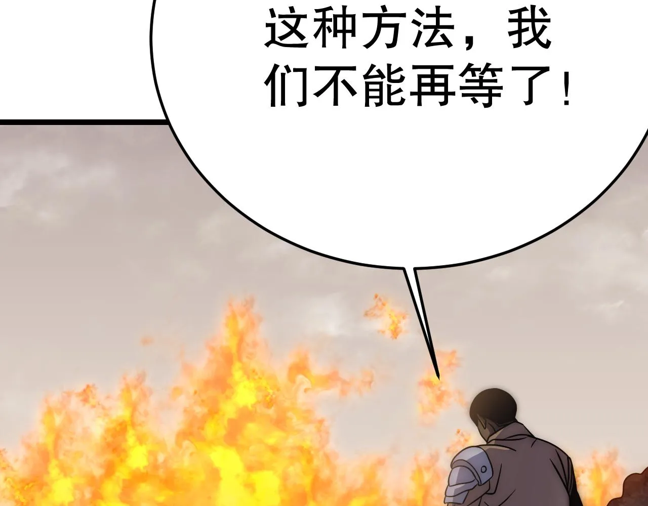 第161章：周正回来了 第51页
