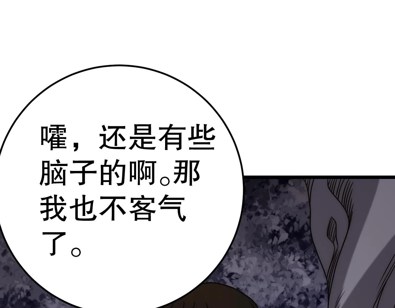 第161章：周正回来了 第56页
