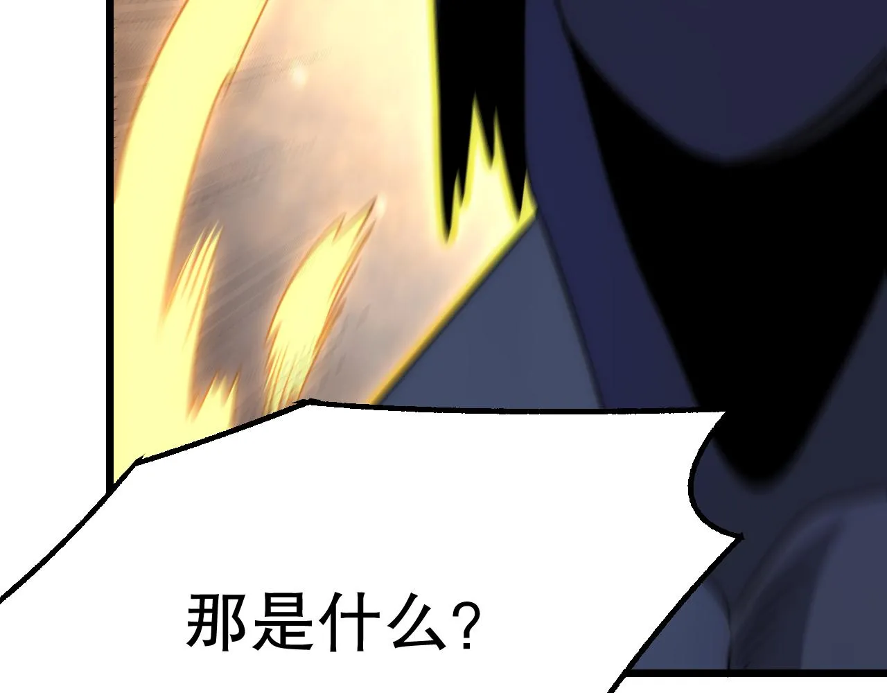 第161章：周正回来了 第61页