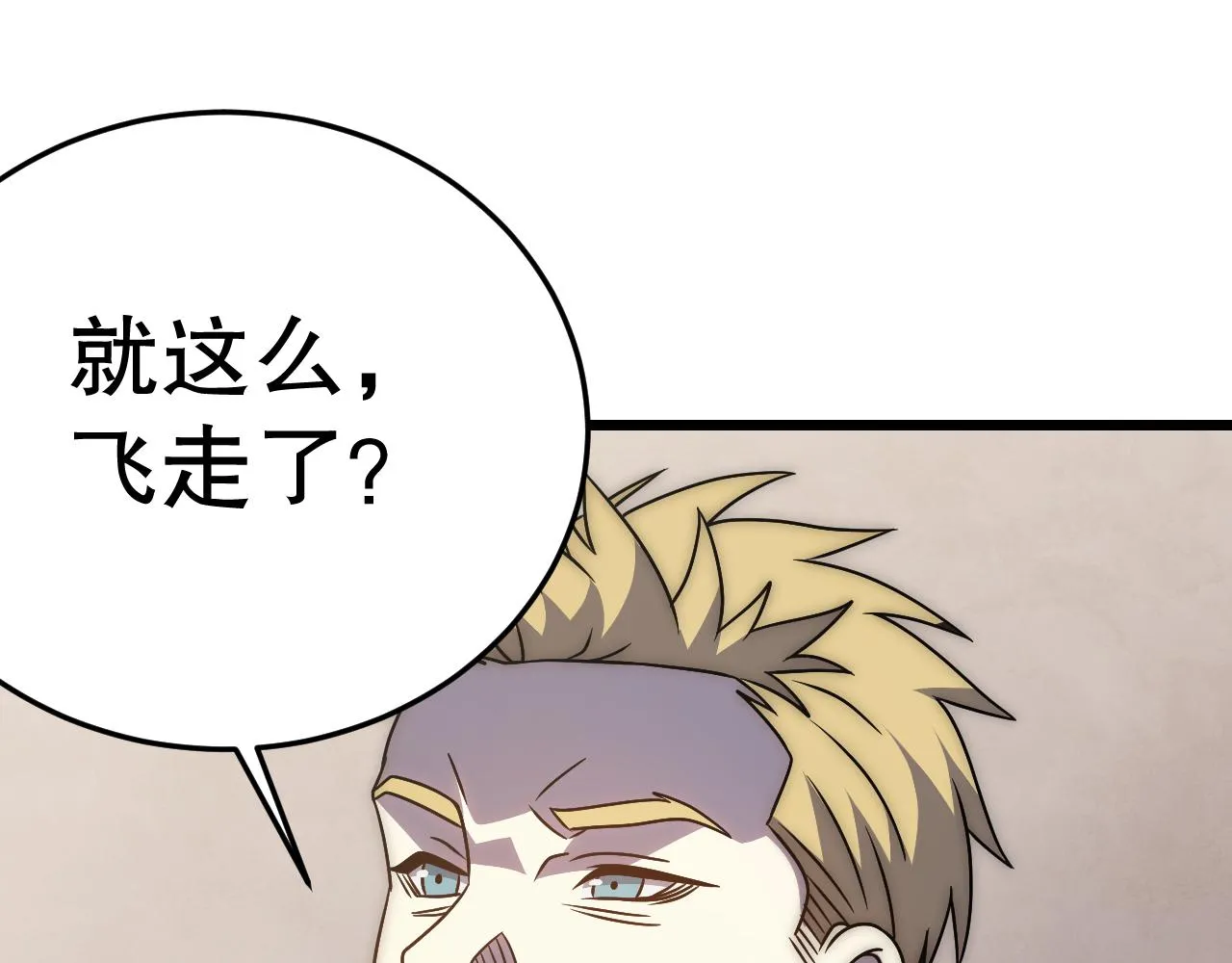 第161章：周正回来了 第72页
