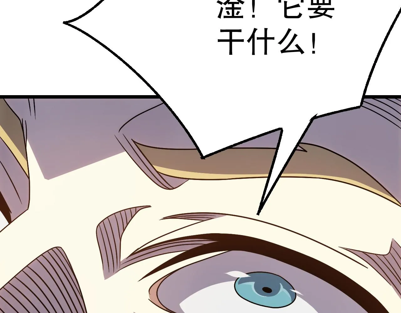 第161章：周正回来了 第74页