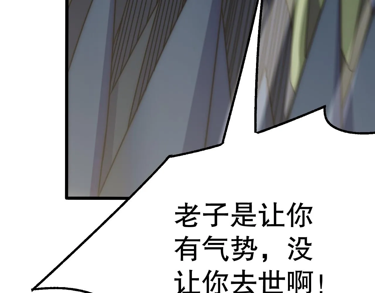 第161章：周正回来了 第82页
