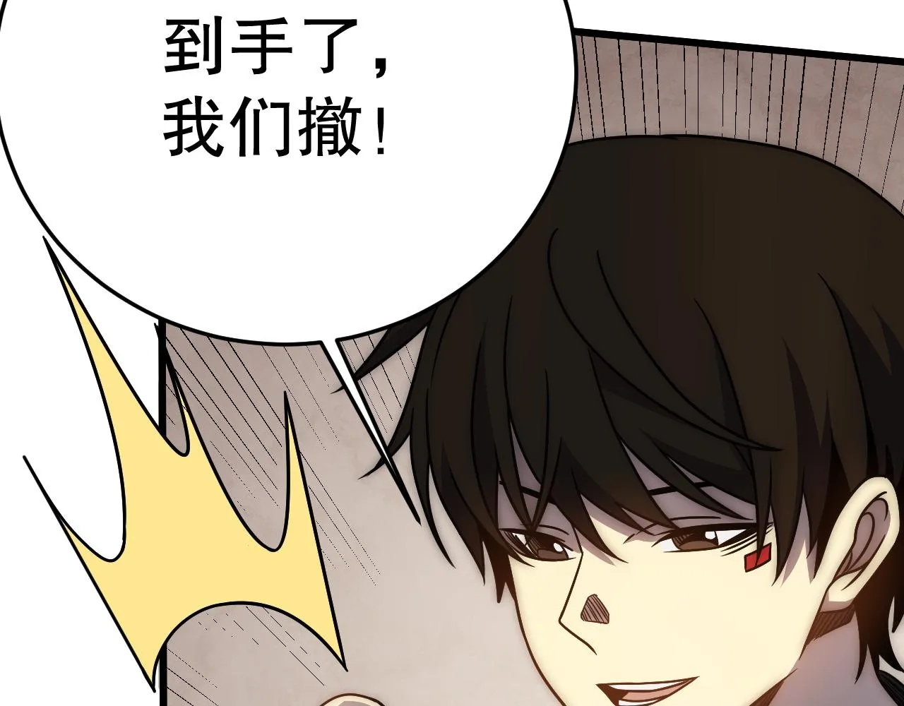第161章：周正回来了 第100页