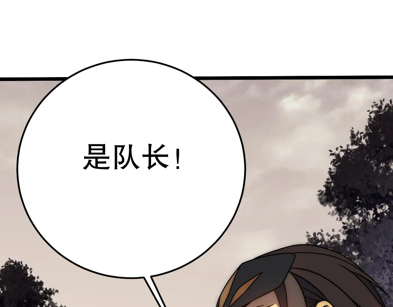 第161章：周正回来了 第105页