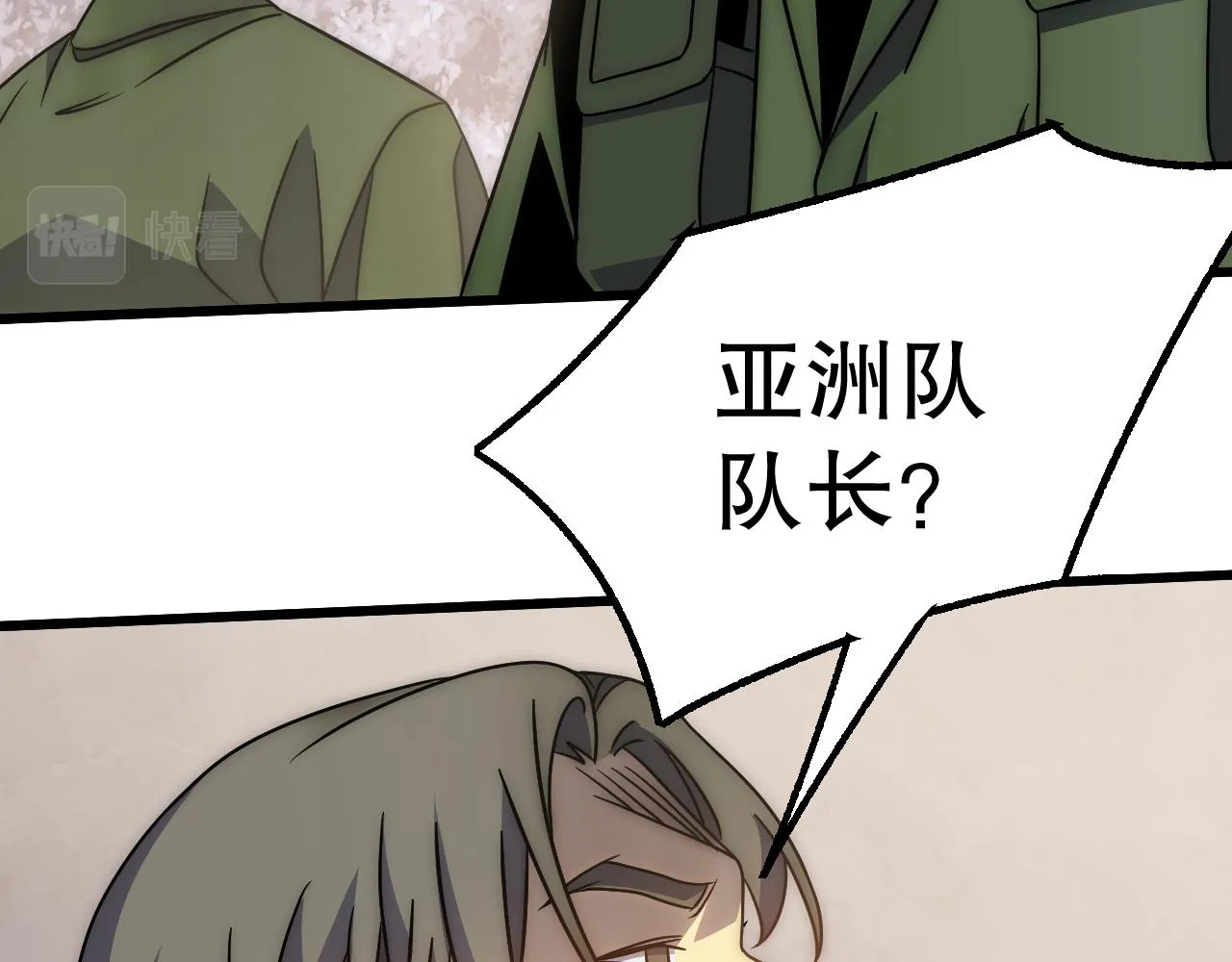 第161章：周正回来了 第107页