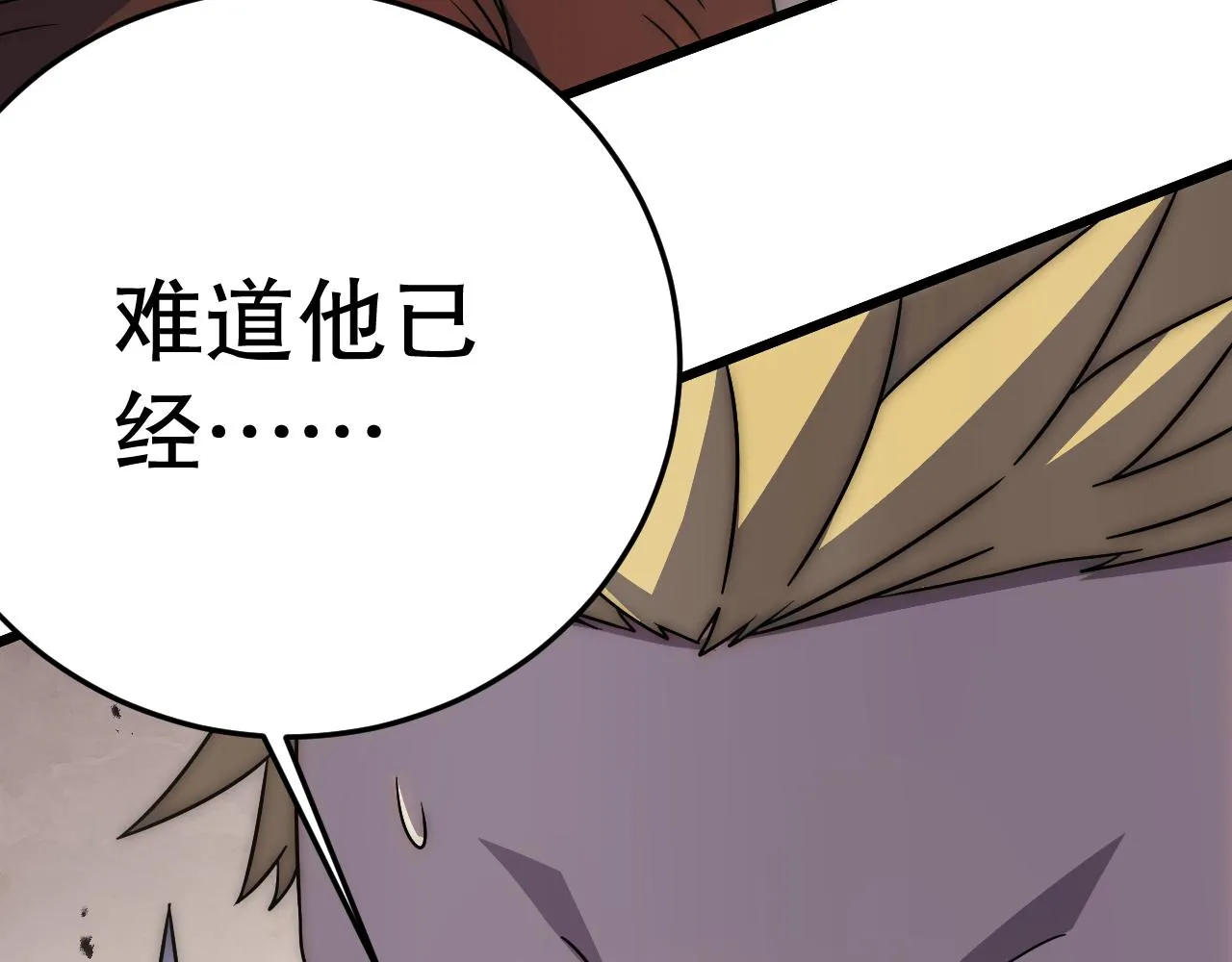 第161章：周正回来了 第109页