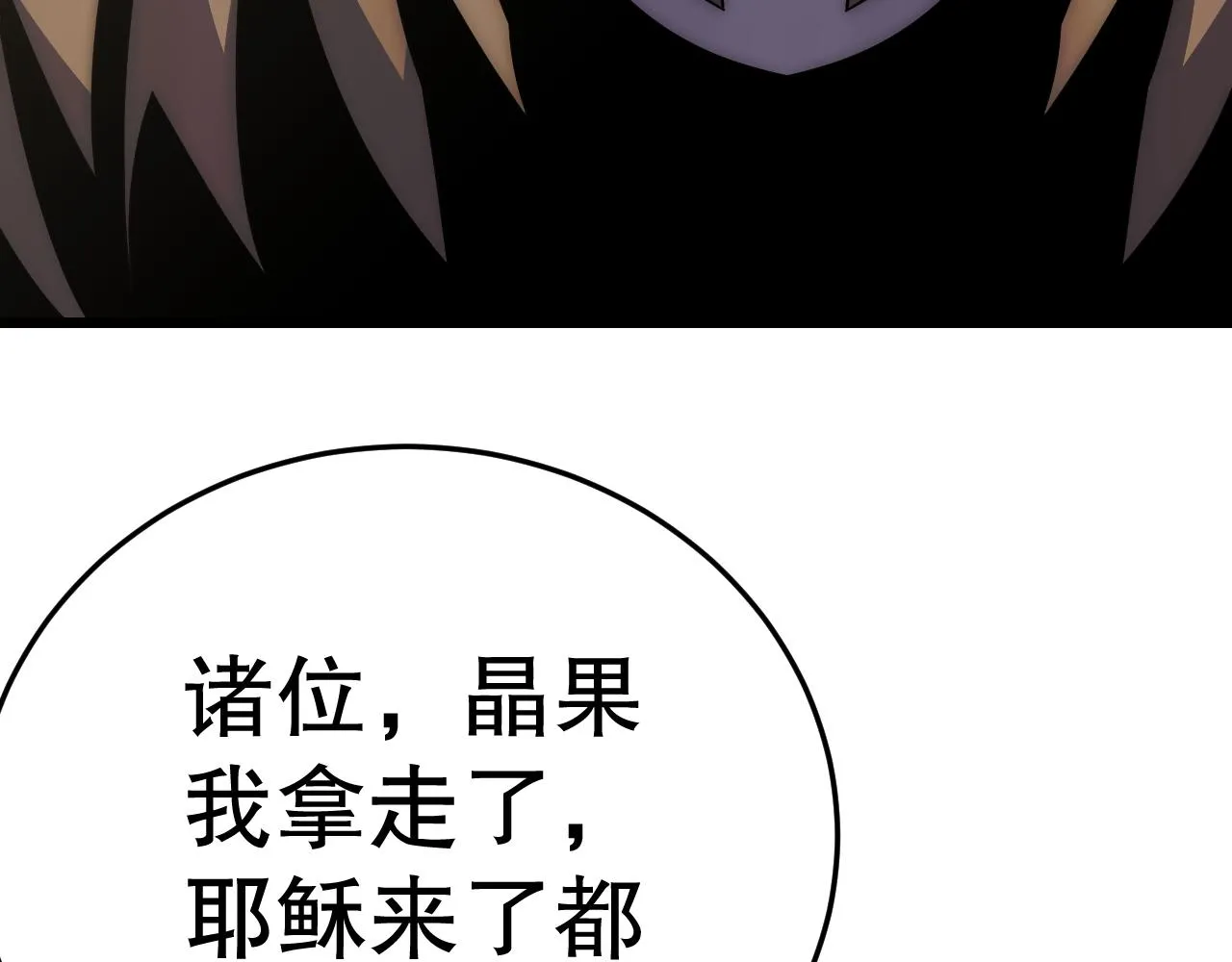 第161章：周正回来了 第112页